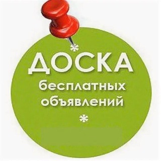 Telegram profile photo for Объявления г. Чита и Забкрая ✴️