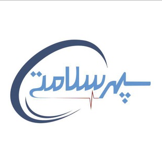 Telegram profile photo for سپهرسلامتی