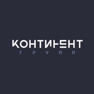Telegram profile photo for ГК «КОНТИНЕНТ»
