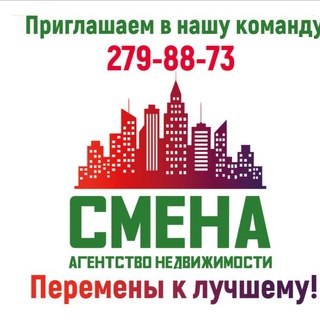Telegram profile photo for Агентство недвижимости «СМЕНА»