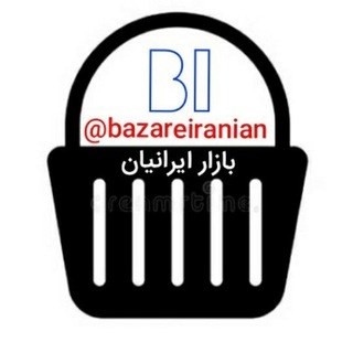 Telegram profile photo for بازار ایرانیان