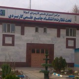 Telegram profile photo for ⚜مرکز آموزش علمی کاربردی صنعتی الموت کوشا ⚜