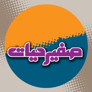 Telegram profile photo for 🌷صفیر حیات🌷