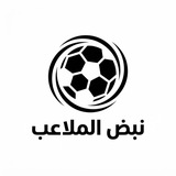 Telegram profile photo for نبض الملاعب