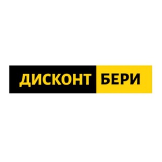 Telegram profile photo for Скидки | Дисконт бери