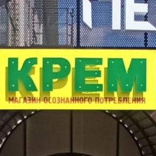 Telegram profile photo for Крем. Магазин осознанного потребления