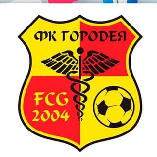 Telegram profile photo for ФК ГОРОДЕЯ / ФК ГАРАДЗЕЯ