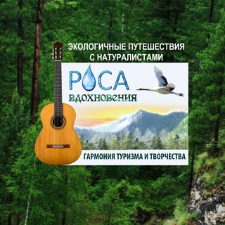 Telegram profile photo for Роса Вдохновения