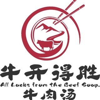 Telegram profile photo for 牛开得胜·牛肉汤 金牌煲仔饭 金边总店(24h)