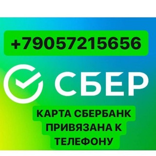 Telegram profile photo for Помощь Донбассу +79057215656 Сбербанк карта привязана Донецк Луганск ДНР ЛНР Москва Россия Спасите людей Донбасса SOS