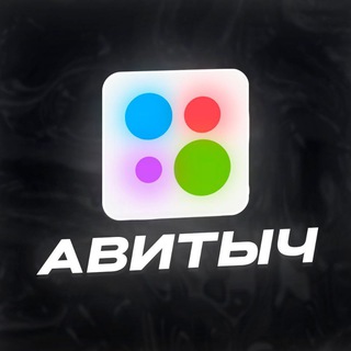 Telegram profile photo for Заработок на Отзывах Авитыч
