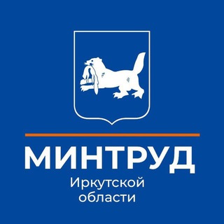 Telegram profile photo for Министерство труда и занятости Иркутской области