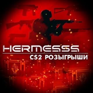 Telegram profile photo for HermesSs • CS2 • РОЗЫГРЫШИ