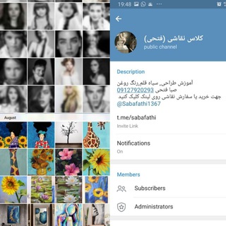 Telegram profile photo for کلاس نقاشی (فتحی)