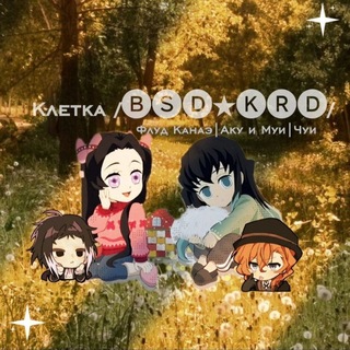 Telegram profile photo for Info Клетка /🅑🅢🅓🅚🅡🅓/
