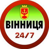 Telegram profile photo for Вінниця ІНФО 24/7 ⚡️ Новини Світло Вінниччина