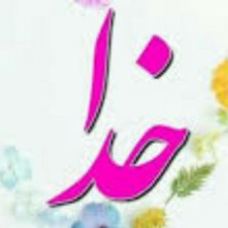 Telegram profile photo for فروش ممبر و فروش فالور