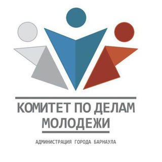 Telegram profile photo for Комитет по делам молодежи администрации города Барнаула 🇷🇺
