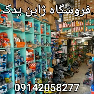 Telegram profile photo for فروشگاه ژاپن یدک