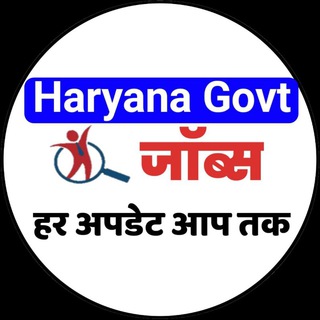 Telegram profile photo for Haryana Govt Jobs