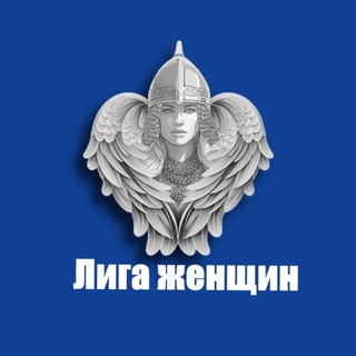 Telegram profile photo for Лига Женщин ЛДПР 🇷🇺