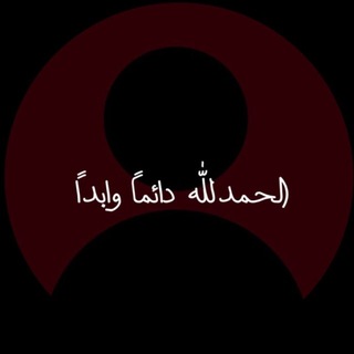 Telegram profile photo for سَكينةُ آية