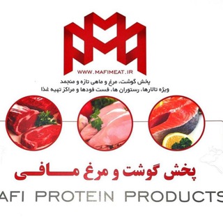 Telegram profile photo for پخش گوشت و مرغ مافی2