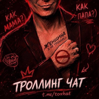 Telegram group profile photo for gg троллинг чат