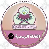 Telegram profile photo for شهادات مؤسسة فذڪِّر بالقرآن