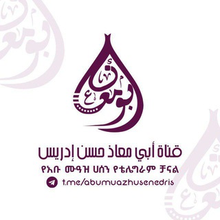 Telegram profile photo for አቡ ሙዓዝ (Abu muaz)