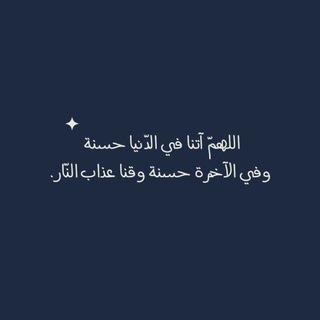 Telegram profile photo for أجــور🕯️