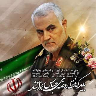 Telegram group profile photo for گروه ولایت عشق🇮🇷🇵🇸