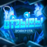 Telegram profile photo for Отзывы Oxych Design