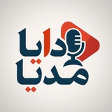 Telegram profile photo for دایـامـدیــا|dayamedia