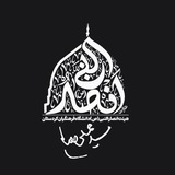 Telegram profile photo for هیئت انصارُالنَّبی (ص)