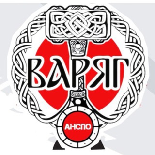 Telegram profile photo for ВАРЯГ