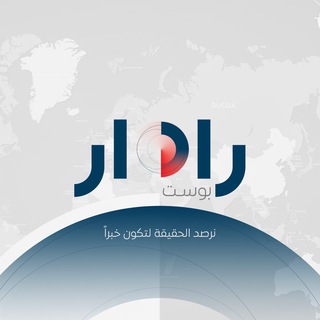Telegram profile photo for رادار بوست - Radar Post
