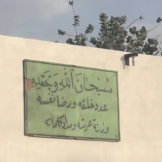 Telegram profile photo for صدقه جاريه عن جابر القرني