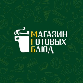 Telegram profile photo for МГБ | Магазин готовых блюд - доставка питания