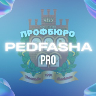 Telegram profile photo for Pedfasha PRO
