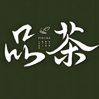 Telegram profile photo for 成都私语・半套品茶严选