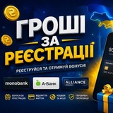 Telegram profile photo for 🇺🇦Гроші за Реєстрації 🇺🇦