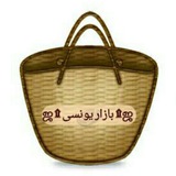 Telegram profile photo for بازار یونسی و حومه ۩ஜ