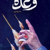 Telegram profile photo for ☫ اتحادیه رانوکس ☫