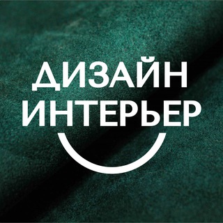 Telegram profile photo for АЛЛА ЖУРКОВИЧ ДИЗАЙН ИНТЕРЬЕРА