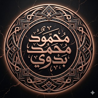 Telegram profile photo for Doc Mahmoud Badwi