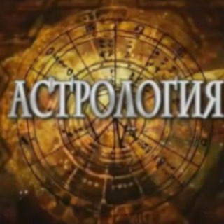 Telegram profile photo for Авестийская школа астрологии