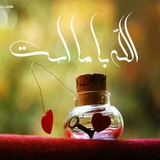 Telegram profile photo for 😊اللــَ۪ٜ۪ٜ۪ٜ۪ٜ۪ؔٛٚؔ͜͡✿ـه باما℘اســَ۪ٜ۪ٜ۪ٜ۪ٜ۪ؔٛٚؔ͜͡✿ـت💛