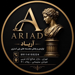 Telegram profile photo for تولید و پخش آریاد