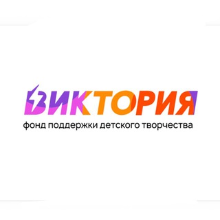 Telegram profile photo for Дневник Фонда «ВИКТОРИЯ»